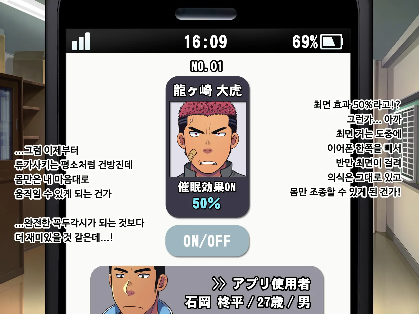 Saimin 50% Namaiki Na Yankee O Ishiki Sonomama De Karada Dake Ayatsureru You Ni Nattara #1